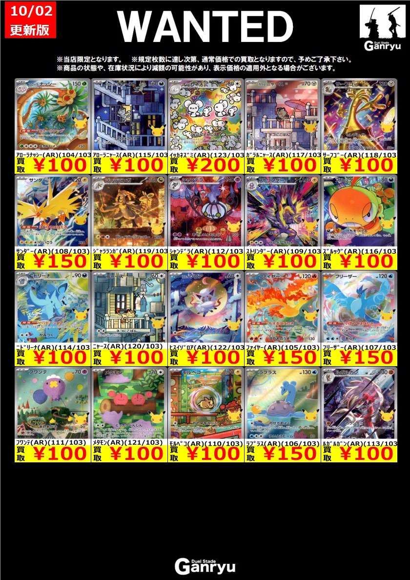 Duel Stade Ganryu つくば店 on X: 