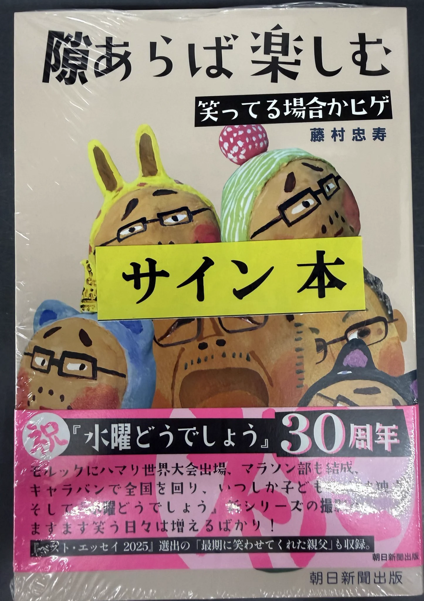 文教堂西野3条店 on X: 