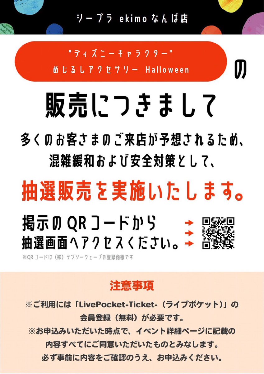 Cpla0418's tweet photo. 📢抽選販売のお知らせ📢

画像の商品は、混雑緩和および安全対策として、抽選販売を実施いたします。
※状況により、運営方法やご案内内容を変更させていただく場合がございます。

▼お申し込み、詳細はこちらのURLよりご確認ください
https://t.co/s0h83nQynq https://t.co/ArCkDcYpZ8