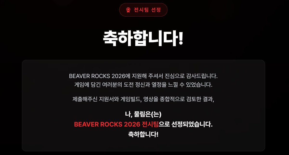 STUDIO_NAWE's tweet photo. 살짝 늦은 감이 있지만...
제가 개발 중인 게임 '나, 물림'도 비버롹스에서 전시할 수 있게 되었습니다. (등록 완료!)

12월 18일 ~ 12월 20일. SETEC에서 뵙겠습니다! 

#비버롹스 #BEAVER_ROCKS https://t.co/HkVZTT3IeO