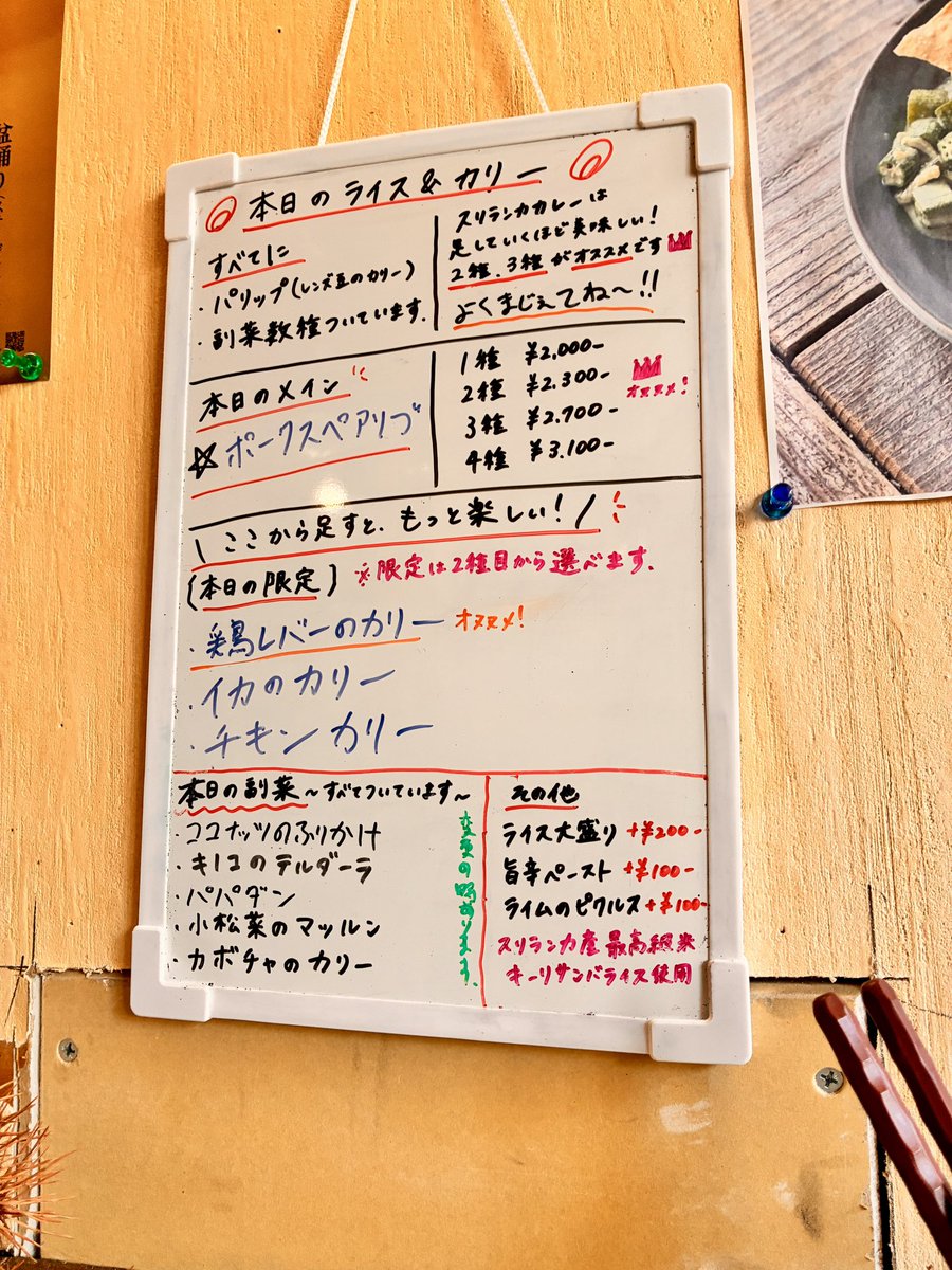 oremeshi63's tweet photo. 中区宝町　ホテルヒラクボ

ホテルと言っても、スリランカでは食堂の意味もあるらしい。
スリランカカレーはいろいろある具材を混ぜるのが良いらしい。
ポークスペアリブと鶏レバーの2種、
副菜の説明を受けたけど、混ぜたら何が何だか分からないけど、
突然突出した美味いものが感じられて楽しい。 https://t.co/GYOo24DnpM