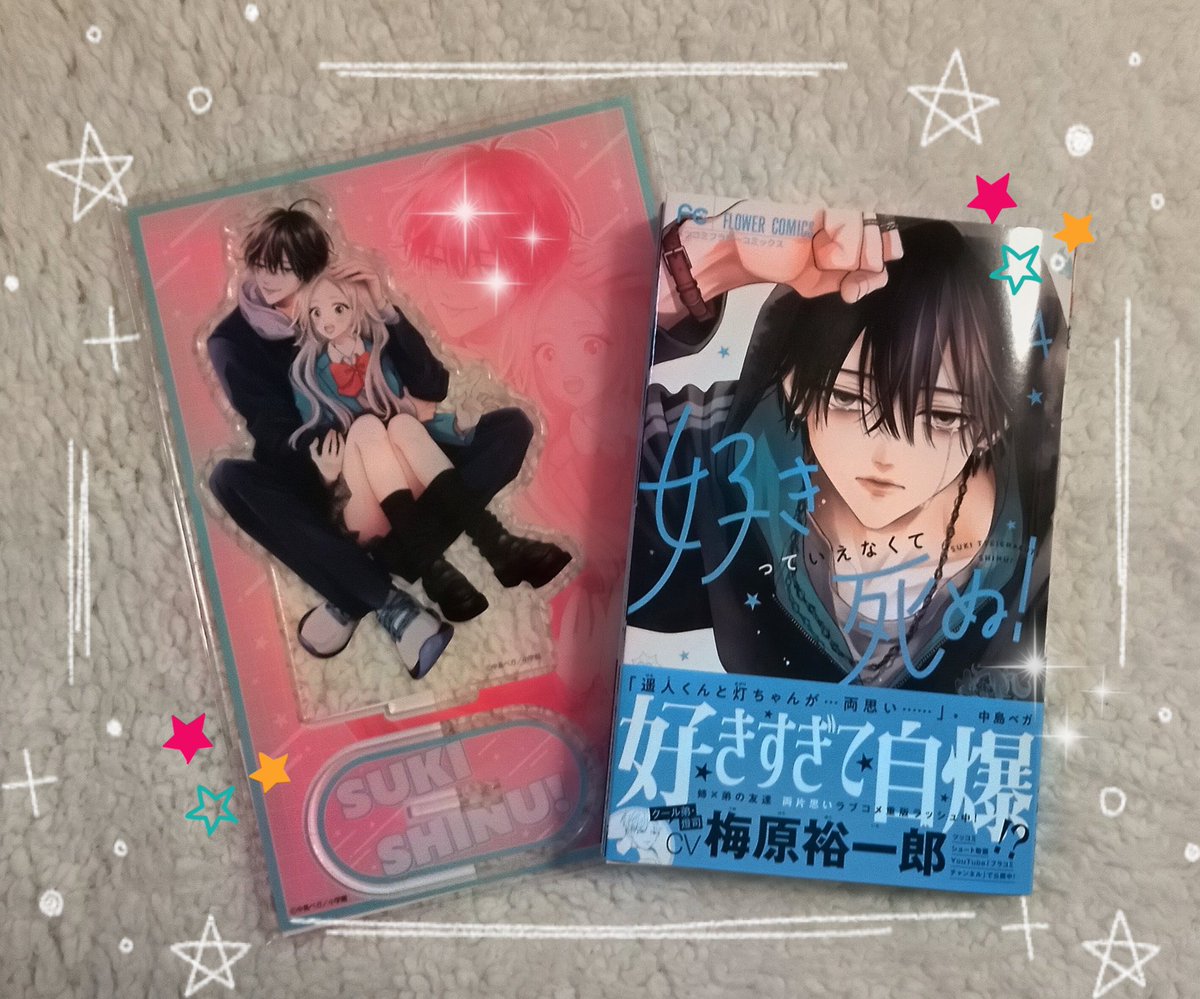 nyachareo_555's tweet photo. ベガ先生@vvvega2020 ❤️

【好きっていえなくて死ぬ！】4巻の発売おめでとうございます😍✨

4巻を読み終わった後に娘と『最高すぎる〜🩷』って抱き合って、あのシーン最高！この部分はキュンだね！って盛り上がりました🤭

やはり好き死ぬ最高でございます😆❤️

#好きっていえなくて死ぬ！ https://t.co/wL5AqxOnvv
