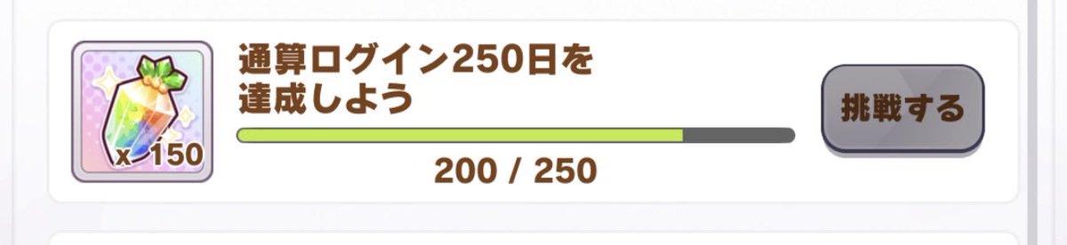 i9z0h's tweet photo. 今日で200日☺️ https://t.co/EmMOs3tiXi