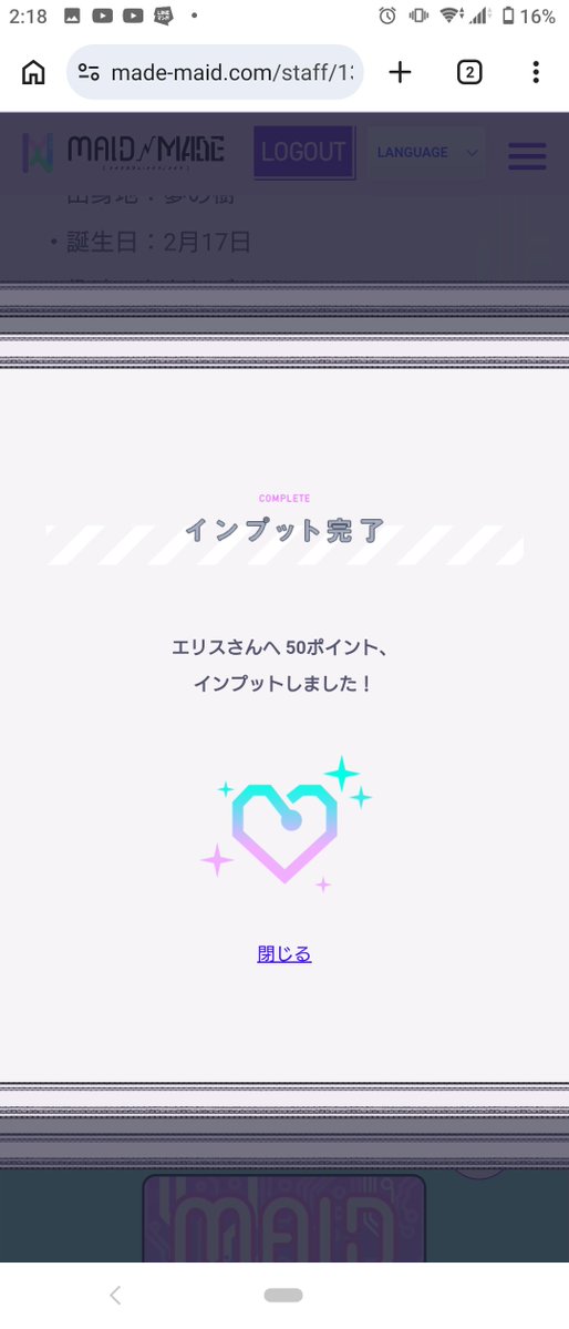 norio2522's tweet photo. @eris_maidM これからもエリちゃんらしく突き進んで欲しいと思っていますわ😁
私もエリちゃんを推しますわ👯
タペストリーかなり盛れててめちゃ良かったよ。
この先も見てるから👀
楽しく良い出来事が多い事を祈ってますわ🙏
インプットしましまのでね😄 https://t.co/T5zKndQBwB