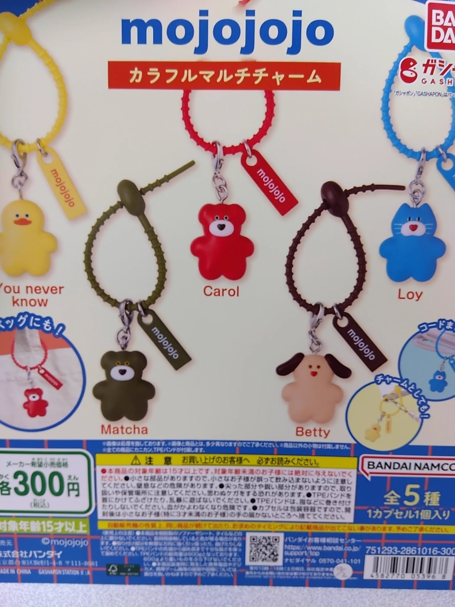 ビッグワンTSUTAYAさくら店】ガシャポンバンダイオフィシャルショップ