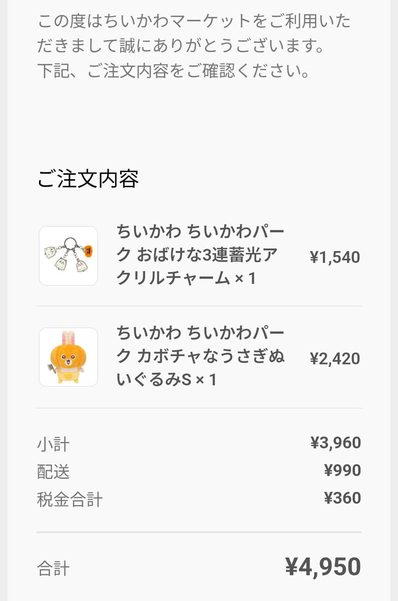 Cookie____701's tweet photo. ちいかわマーケット 初勝利♥✨
嬉しすぎて泣いた🥲 https://t.co/QFdpxImOj6
