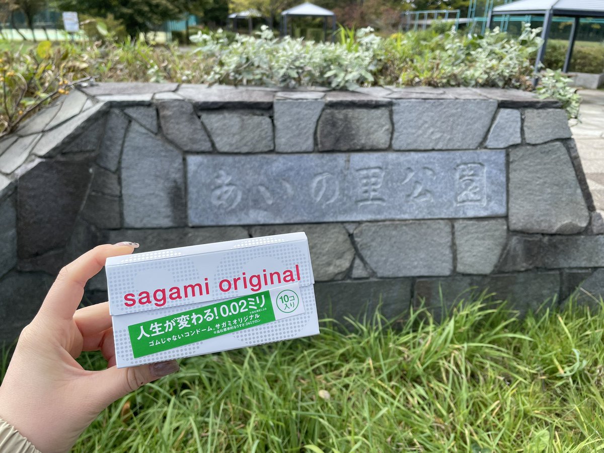 SO_20th's tweet photo. 「愛し合うふたり」のためのブランドであるサガミオリジナル。

今年も、サガミオリジナル0.02の記念日である今日10月02日は、
郵便番号002-の場所 北海道札幌市北区にある「"あい"の里」にやってきました🫶

#サガミオリジナルの日 https://t.co/ehTNK86lKT