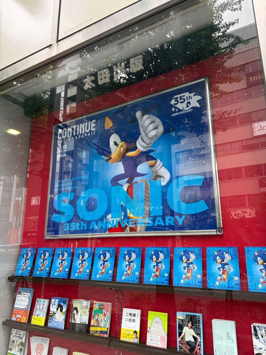 CONTINUE_mag's tweet photo. 【Now on Sale】Sonic has descended upon Shosen Grande in Jimbocho, Tokyo—a spot hailed as the "coolest town in the world"! This is truly a miracle 35 years in the making!

Head straight for your "Green Hill" of the heart—on the count of three! At the speed of sound!!!!
#sonic https://t.co/XyTW9cE05N