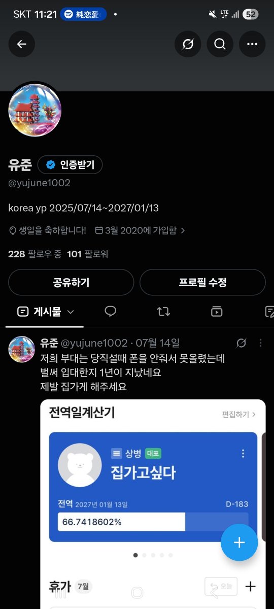 yujune1002's tweet photo. 군대에서 생일을 2번 보내네요 ㅠ https://t.co/qSteRi59YE