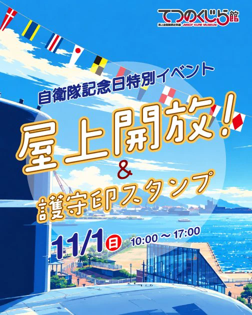 新品レア！ステンレス製 海上自衛隊 船内看板　注意書 公式】海上自衛隊呉史料館 on X: 
