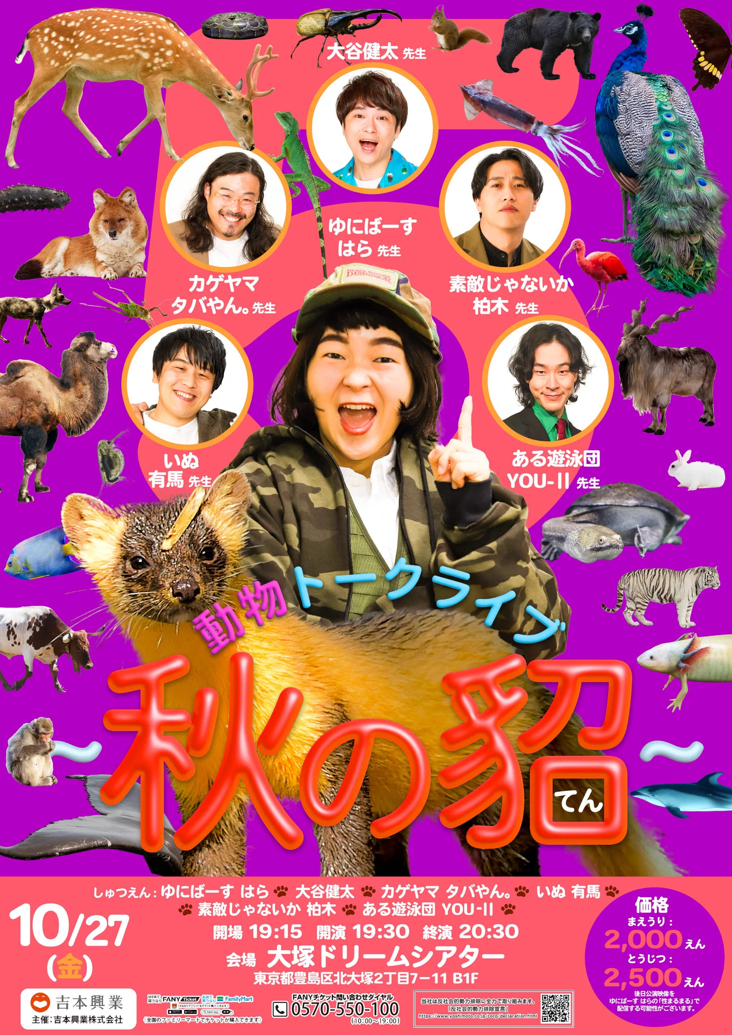 よしもとライブ on X: 