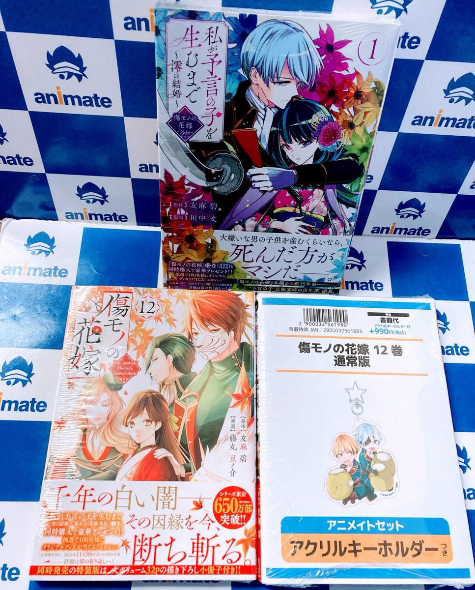 劇場版アニメコミック、小説26冊セット アニメイト長崎 on X: 