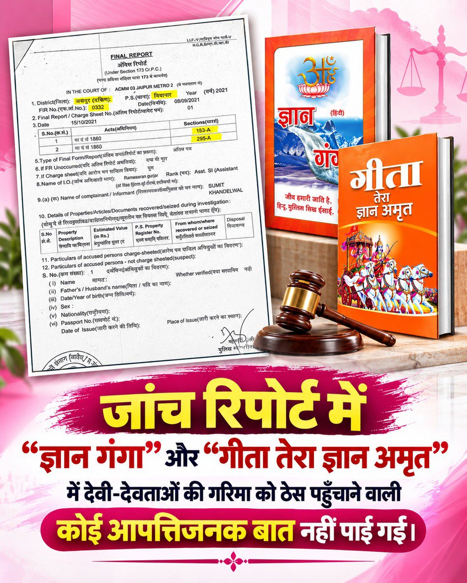 NikeshdasR7955's tweet photo. #Boycott_Pradesh24Gujarati
#पत्रकारिता_का_पतन

Fake Journalism

पत्रकारिता में सनसनी नहीं, सच्चाई जरूरी है। किसी भी मुद्दे को प्रस्तुत करते समय तथ्यों की पुष्टि और मर्यादा का ध्यान रखा जाना चाहिए। दर्शकों को भ्रामक लगने वाली सामग्री पर सवाल उठाने का अधिकार है। https://t.co/7YdM67L3xP