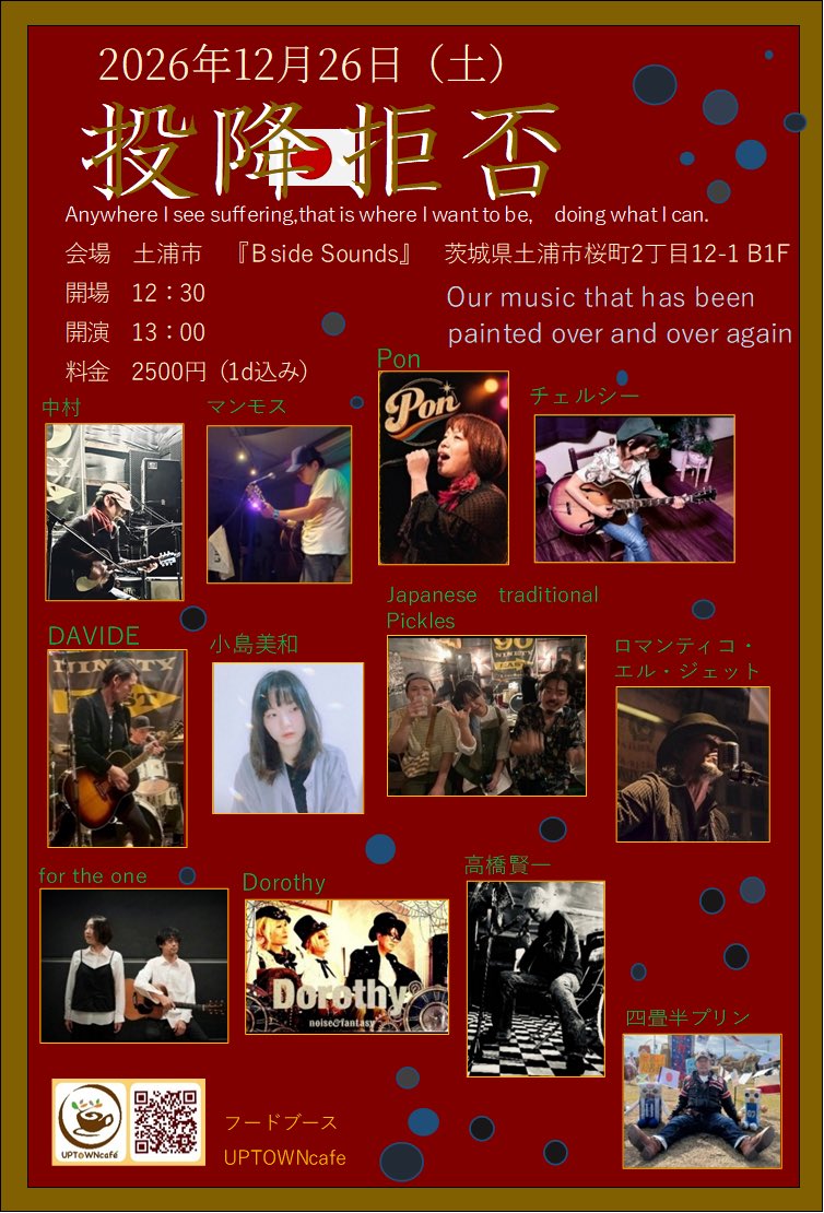 bluebird_67's tweet photo. 12/27(日)
@BsideSounds
「投降拒否」
開場 12:30
開演 13:00
料金 2500円(1drink込み)
⁡
演者
　多数 https://t.co/Z7L8GG0bps