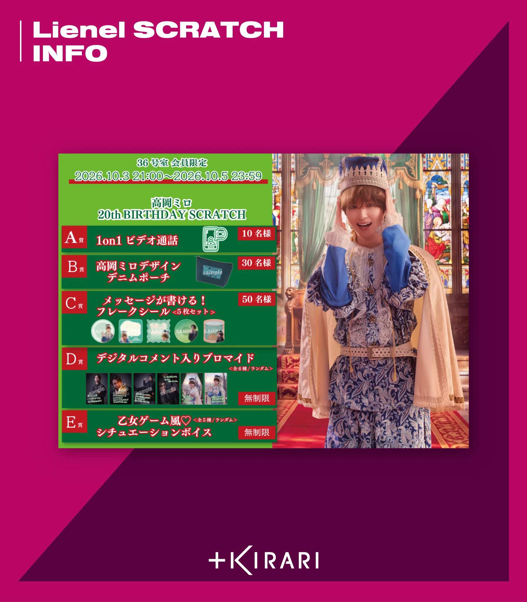 KIRARI OFFICIAL (@info_kirari) / X