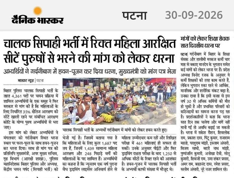 PremKum52646640's tweet photo. बिहार पुलिस चालक सिपाही भर्ती 4361 पदों में जो महिला अभ्यर्थियों की खाली सीट जा रही है उसे det पास पुरुष अभ्यर्थियों से भरा जाए @samrat4bjp @IPRDBihar @PIB_Patna @BiharHomeDept @TheNewspinch @bihar_police @officecmbihar @BBCHindi #csbc #bihar_police_Driver_4361 https://t.co/1XWBGd4KIS