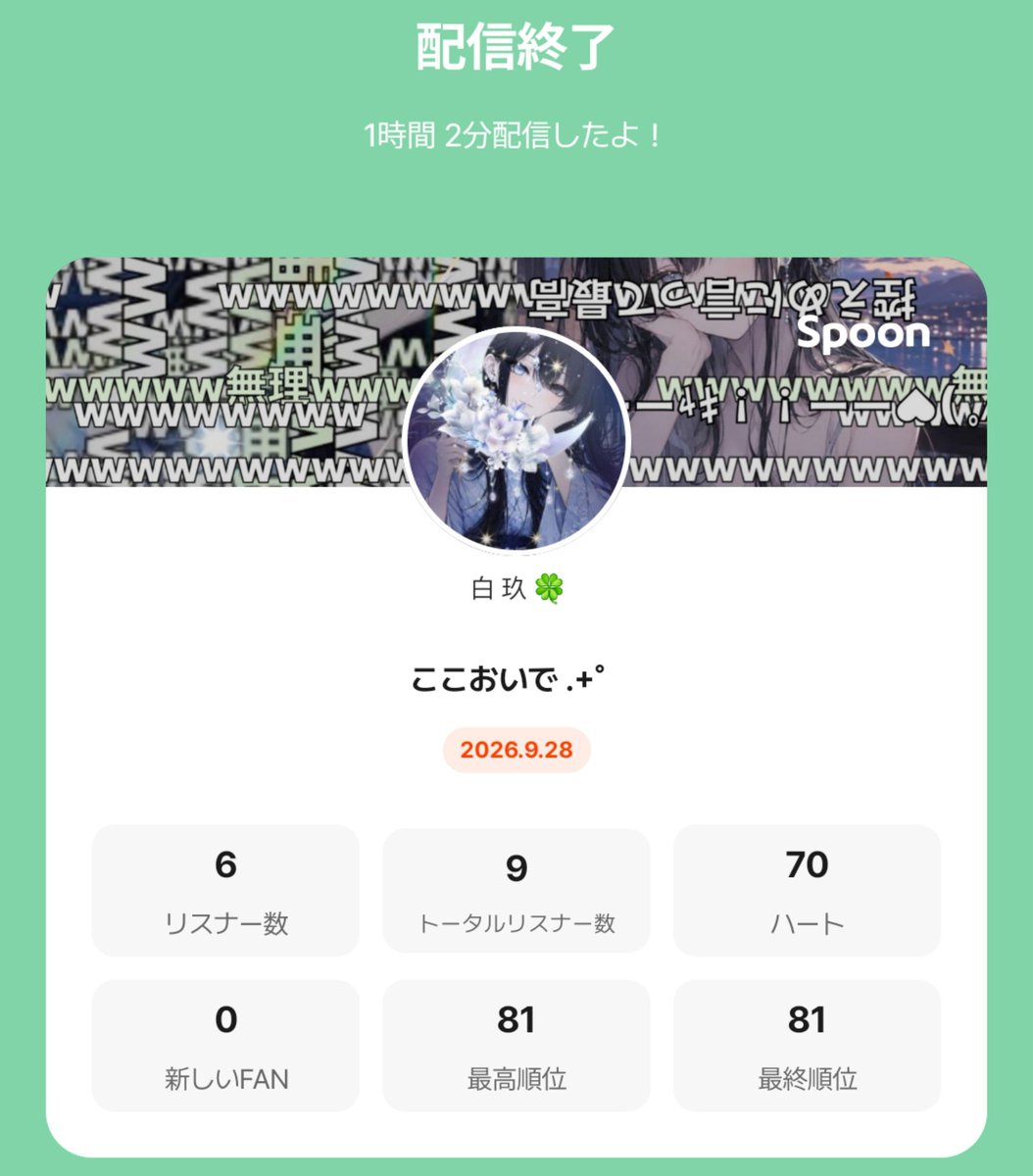 1roha_uta's tweet photo. 9/28　深夜枠ありがとうございました！
うん、深夜なんよ。寝かしつけたいんよ。
久しぶりに見たなぁざわざわざわざわ、、、
楽に終われると思うなよと予告された通り楽じゃありませんでした🫶

ハーカン　ぷぬ！べあ！かいとくん！
いつもありがとう🎶 https://t.co/NMCVk6R7hY