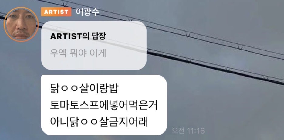 mokkozzing's tweet photo. 아ㅜㅜ 광수님 밥보고 우엑이라고 했는데도
친절하게 대답해주려고 했는데
> 닭찌찌살 금지어< https://t.co/6NOaSnOC1C