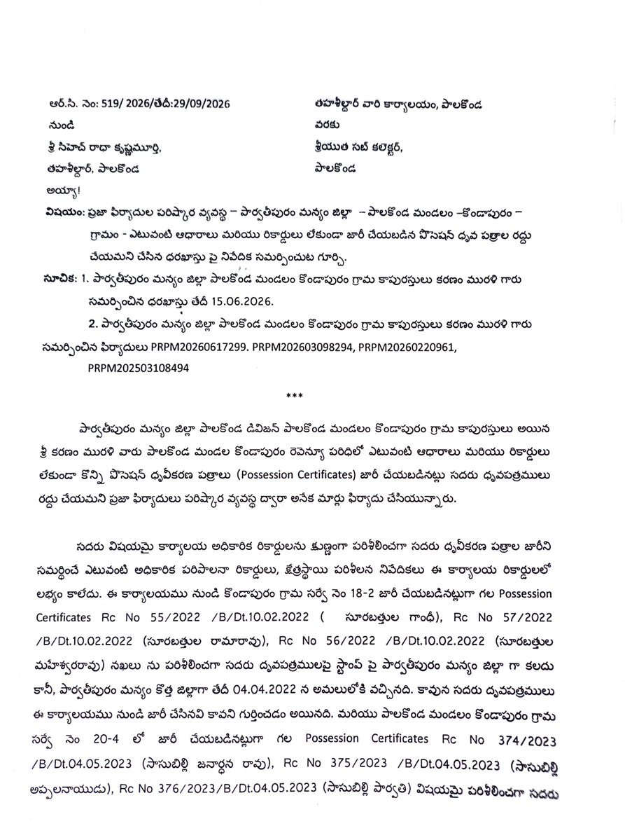 KONDAPURAM369's tweet photo. @PVPManyamPolice
Sir, your own letter is now the test.
C. No.15/D1/DCRB/PVP-M/2026 dated 23/24.06.2026: Revenue to enquire; if criminal content surfaces, police will act. 
That was on the Criminal Complaint-cum-Affidavit dated 13.06.2026.

👉Tahsildar Palakonda has now written Rc. No.519/2026 dated 29.09.2026 to the Sub-Collector, copy to the Collector:

👉No office file, no field report for the six Possession Certificates.

👉Rc.55, 56, 57/2022/B dated 10.02.2022 name a district formed only on 04.04.2022 — not issued from that office.
👉Sy. No.20/4 is inalienable burial-ground poramboke.
👉Cancellation recommended on Sy.Nos.18/2 and 20/4.
👉Those papers are already in O.S. No.55/2025. A recommendation is not an FIR decision. 
👉Kindly record whether criminal content has now surfaced, and what action follows on the 13.06.2026 complaint.
https://t.co/rMvW6mS6ZW #KondapuramAsks