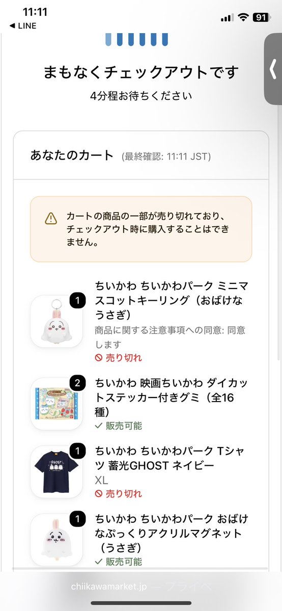 Ra___ko_mnt's tweet photo. ワンチャンいけるか？！って思ったらチェックアウト待ってる間にどんどん売り切れて絶望を感じた😇 https://t.co/tE1kJBRdV6