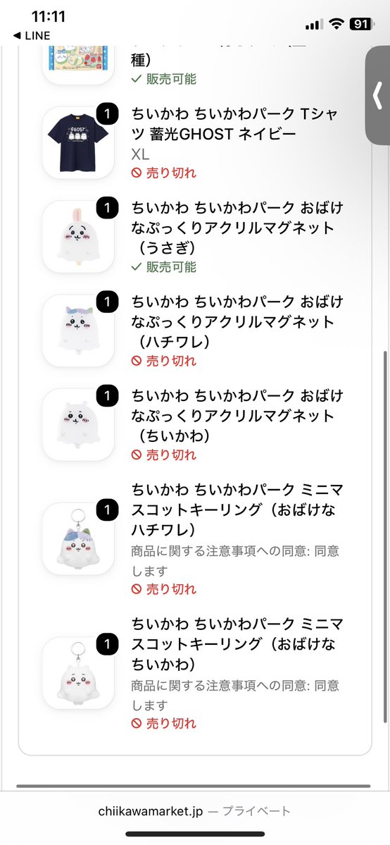 Ra___ko_mnt's tweet photo. ワンチャンいけるか？！って思ったらチェックアウト待ってる間にどんどん売り切れて絶望を感じた😇 https://t.co/tE1kJBRdV6