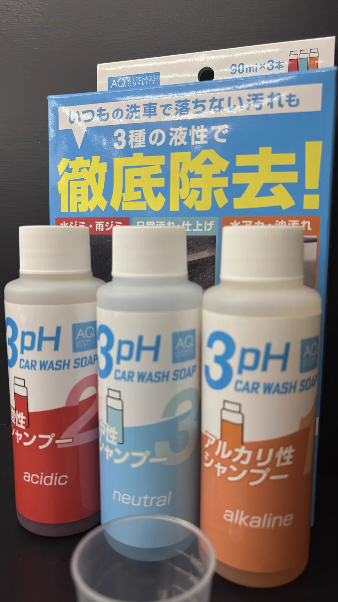 オートバックス・甲賀店 on X: 