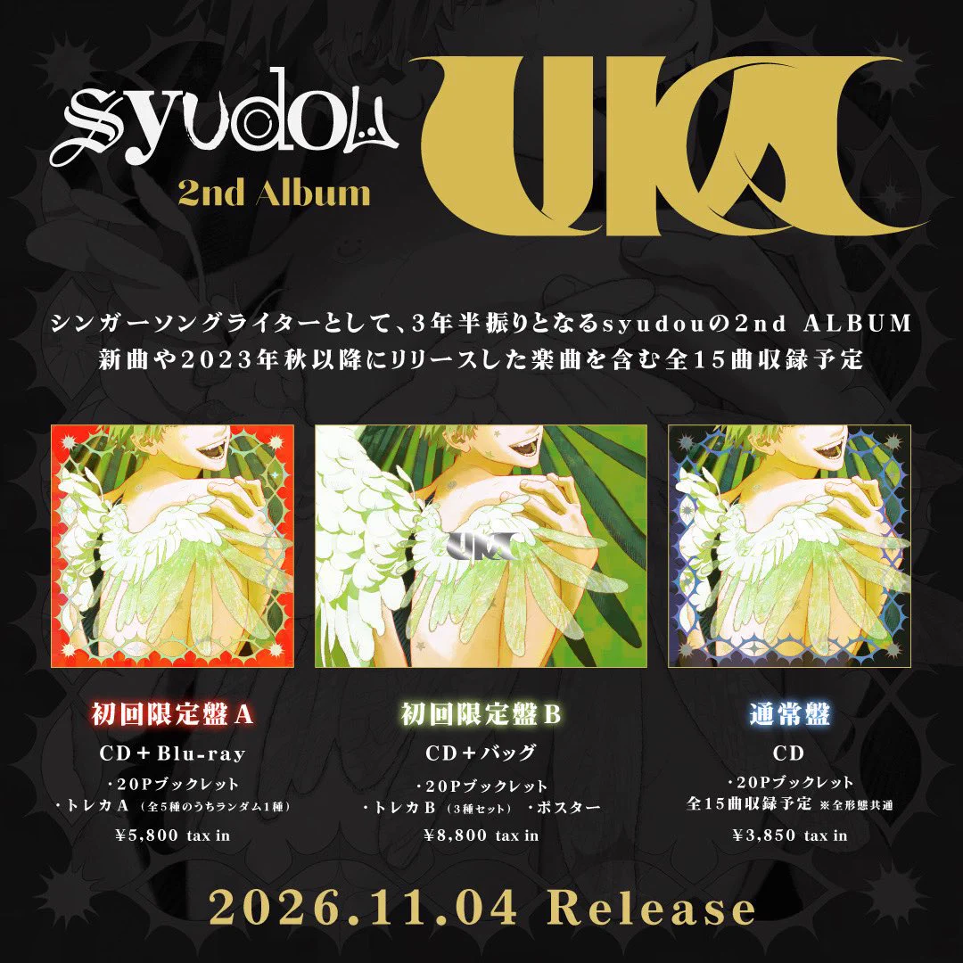 syudou商店公式 on X: 