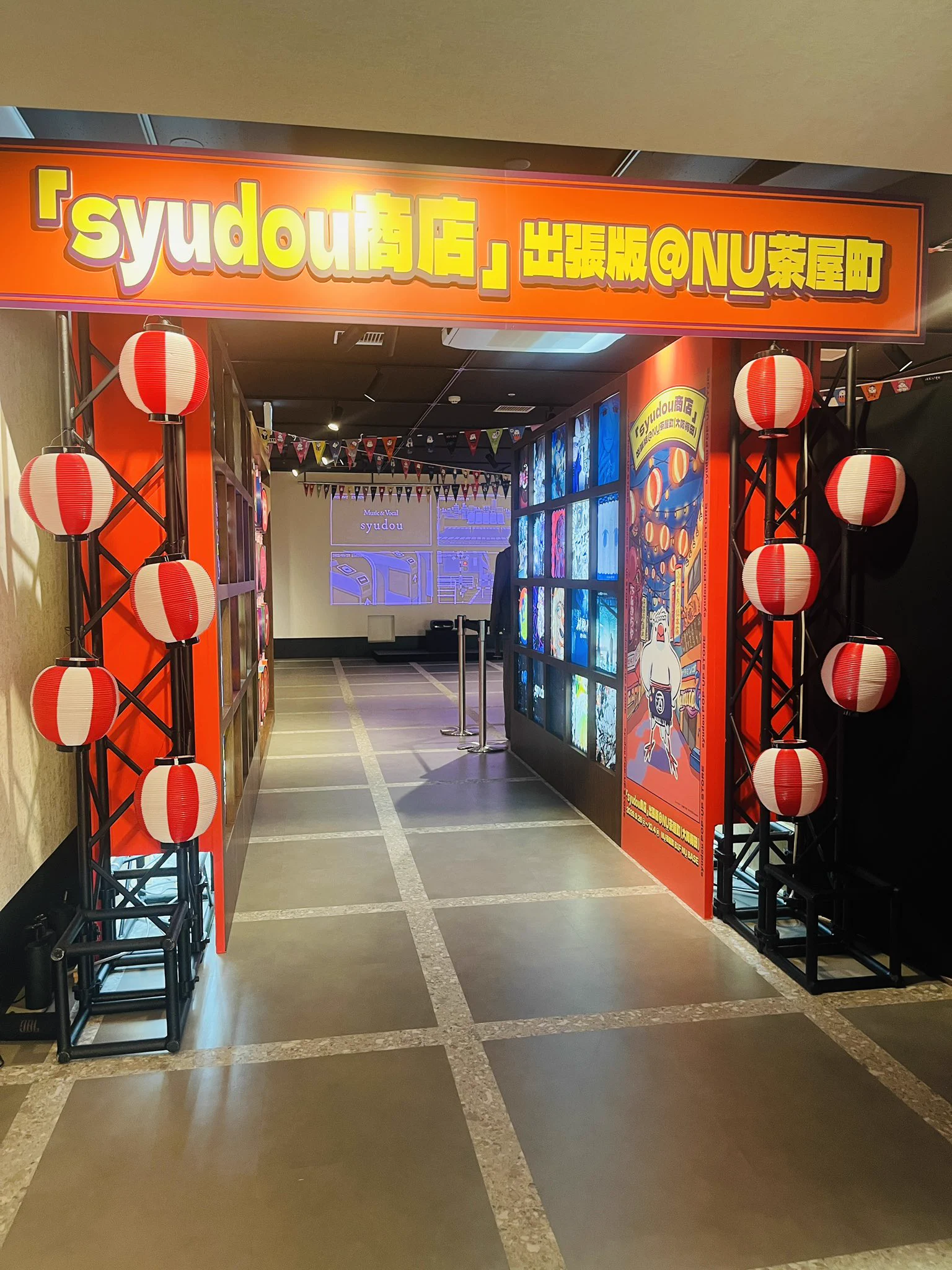 syudou商店公式 on X: 