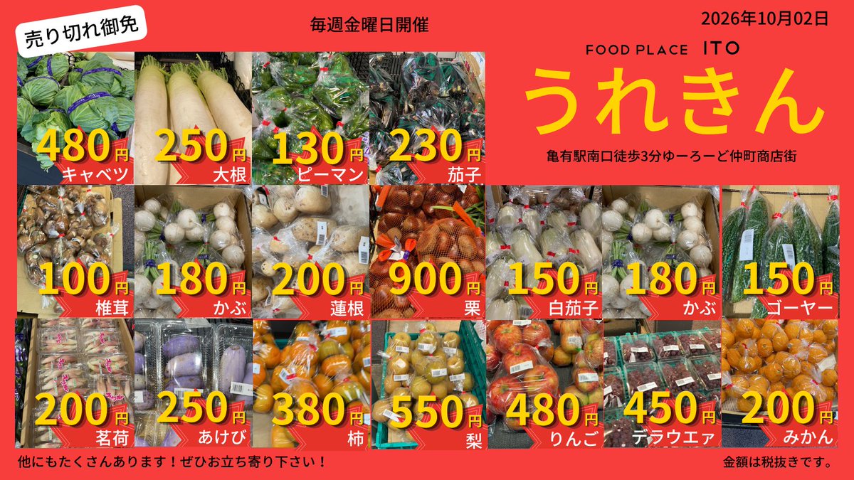 FoodPlaceIto's tweet photo. おはようございます。
キャベツ¥480
大根￥250
ピーマン￥130
茄子￥230
椎茸￥100
かぶ￥180
蓮根￥200
栗￥900
白茄子￥150
かぶ￥180
ゴーヤー￥150
茗荷￥200
あけび￥250
柿¥380
梨￥550
りんご¥480
デラウエァ￥450
みかん￥200
その他にも多数あります。
https://t.co/Est02wAqea https://t.co/GQLTM519By