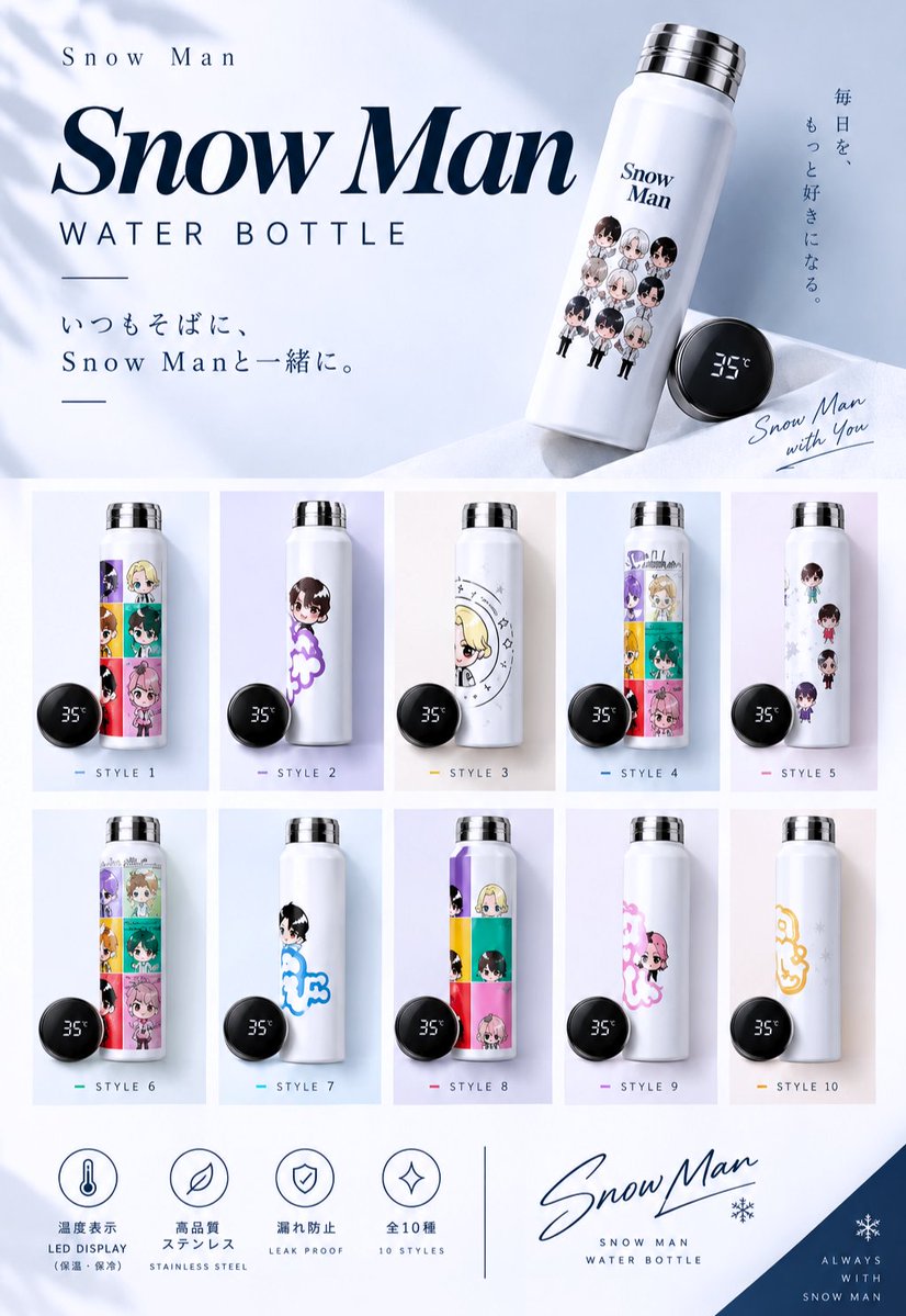 FAN_SnowMan_'s tweet photo. ⛄️💧 Snow Manグッズをチェック✨

Snow Manをイメージした
LED温度表示付きボトルが登場🧊🌡️

10種類から選べるデザインで、
普段使いはもちろんコレクションにもおすすめ🎁

お気に入りのデザインを見つけてみてください❄️

🛒ご購入はこちら
https://t.co/SNzd3JfF0V

#PR #SnowMan https://t.co/SrHKPxMx1T