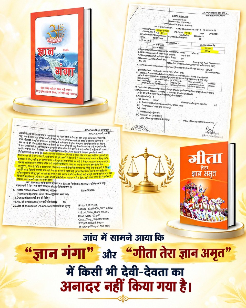 YagyasenB's tweet photo. #Boycott_Pradesh24Gujarati
#पत्रकारिता_का_पतन

जिस 'ज्ञान गंगा' (Gyan Ganga) पुस्तक पर झूठे आरोप लगाए जा रहे हैं, उसे माननीय हाईकोर्ट से क्लीन चिट प्राप्त है। Pradesh 24 Gujarati झूठा एजेंडा चलाना बंद करे!

Fake Journalism
💯🌿👆🏻👆🌈👇 https://t.co/WMsw7QXq8p