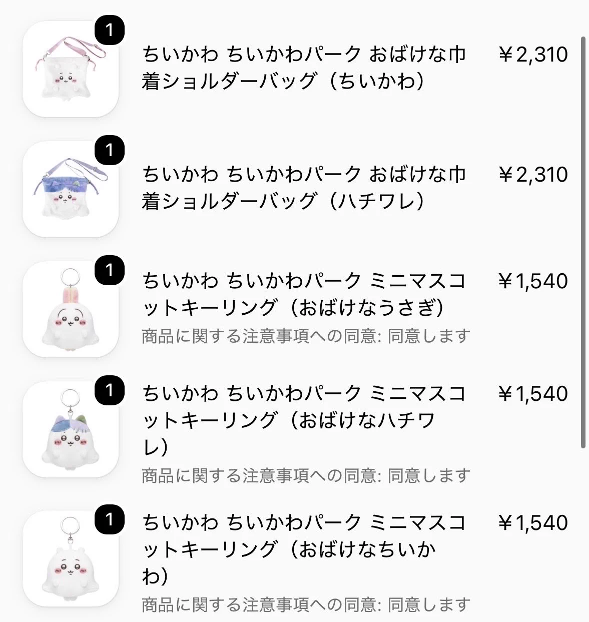 【7点】ちいはち（まろん♡）様【サイズ変更×7】 Lovender@⛸✨️Ⓜ︎♡🅰♡🅾 on X: 