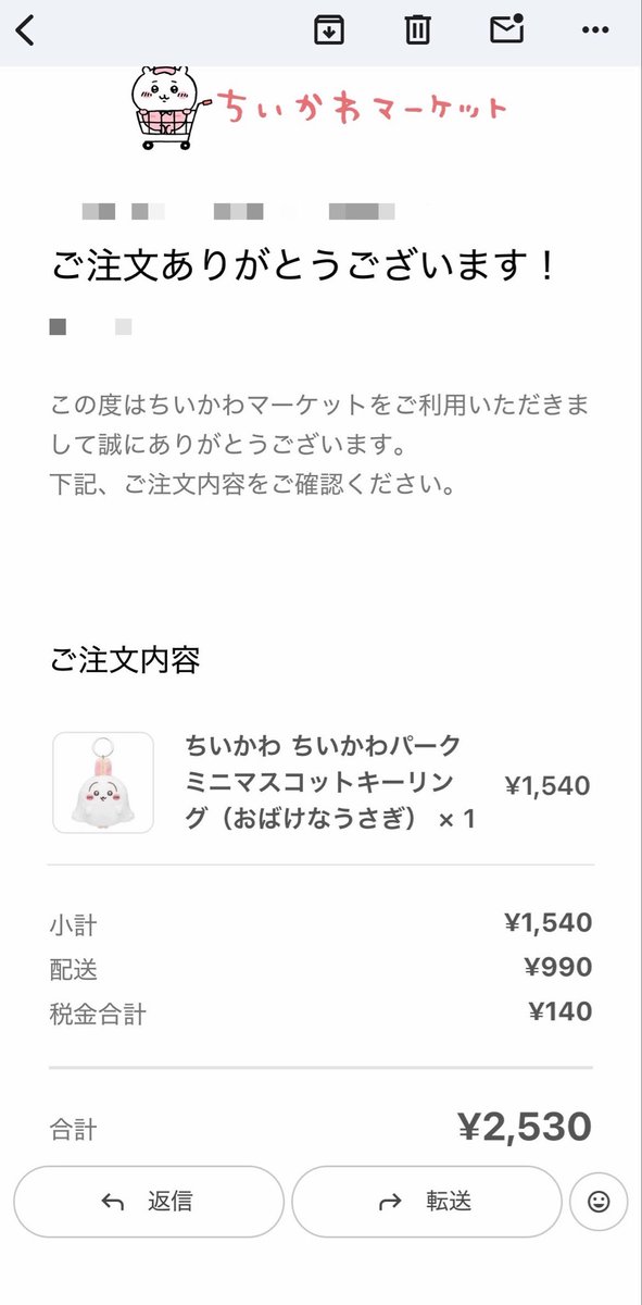 prrya_usa's tweet photo. 出かけてるから諦めてたけどダメ元でお父さんに頼んだら注文メールきて神😭✨ https://t.co/KhqX3RqeiR