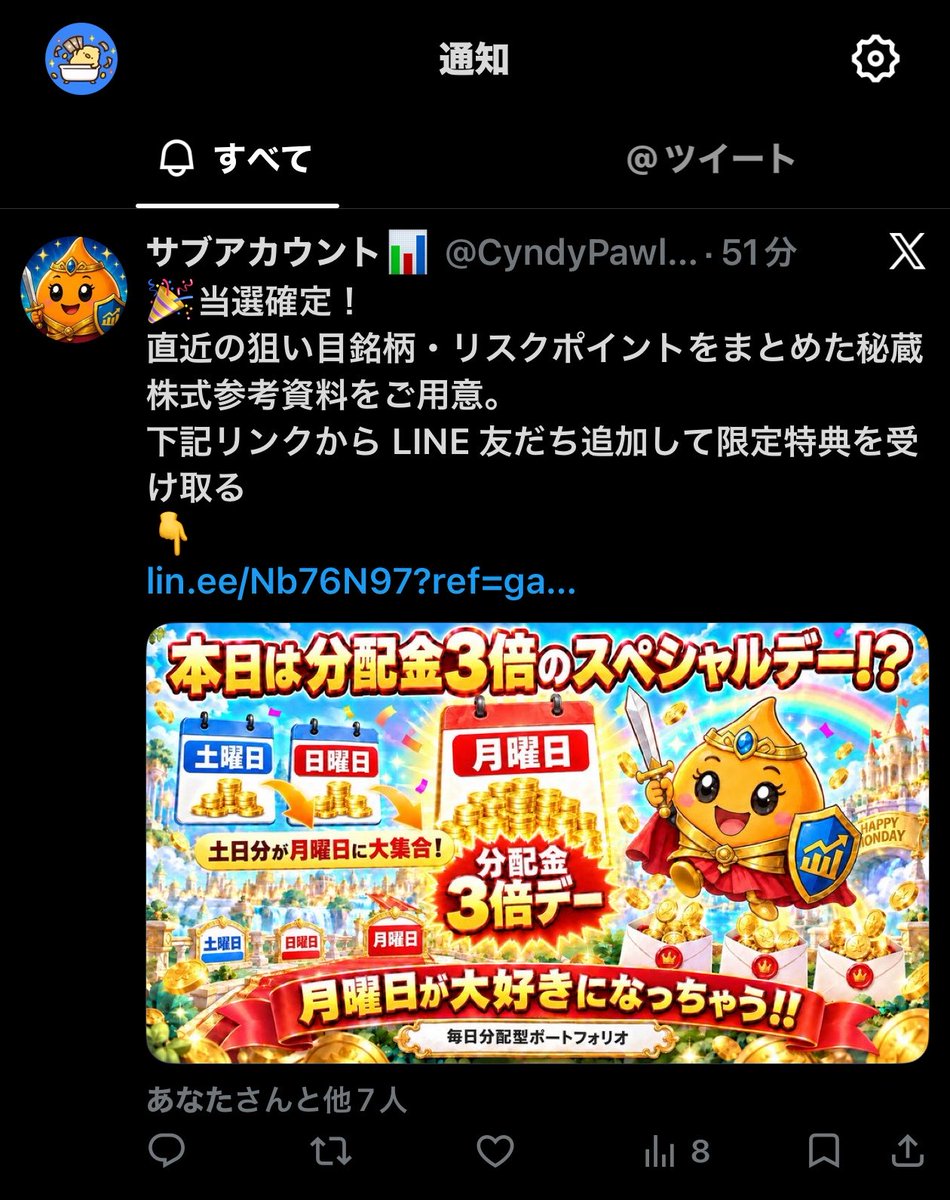 invesco_beth's tweet photo. @yamatitiyama 
本日届いた通知ですが、此方、ご本人様のサブアカウントでしょうか？ https://t.co/wspBDMq8Jl