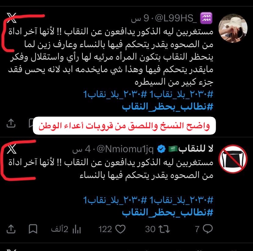 elham1727's tweet photo. @kild22441 #الحوثي_يستهدف_مدينه_الرسول
#مكه_المكرمه
#صنعاء_الان
#٢٠٣٠_بلا_نقاب1
#نطالب_بحظر_النقاب https://t.co/2sREDm5t23
