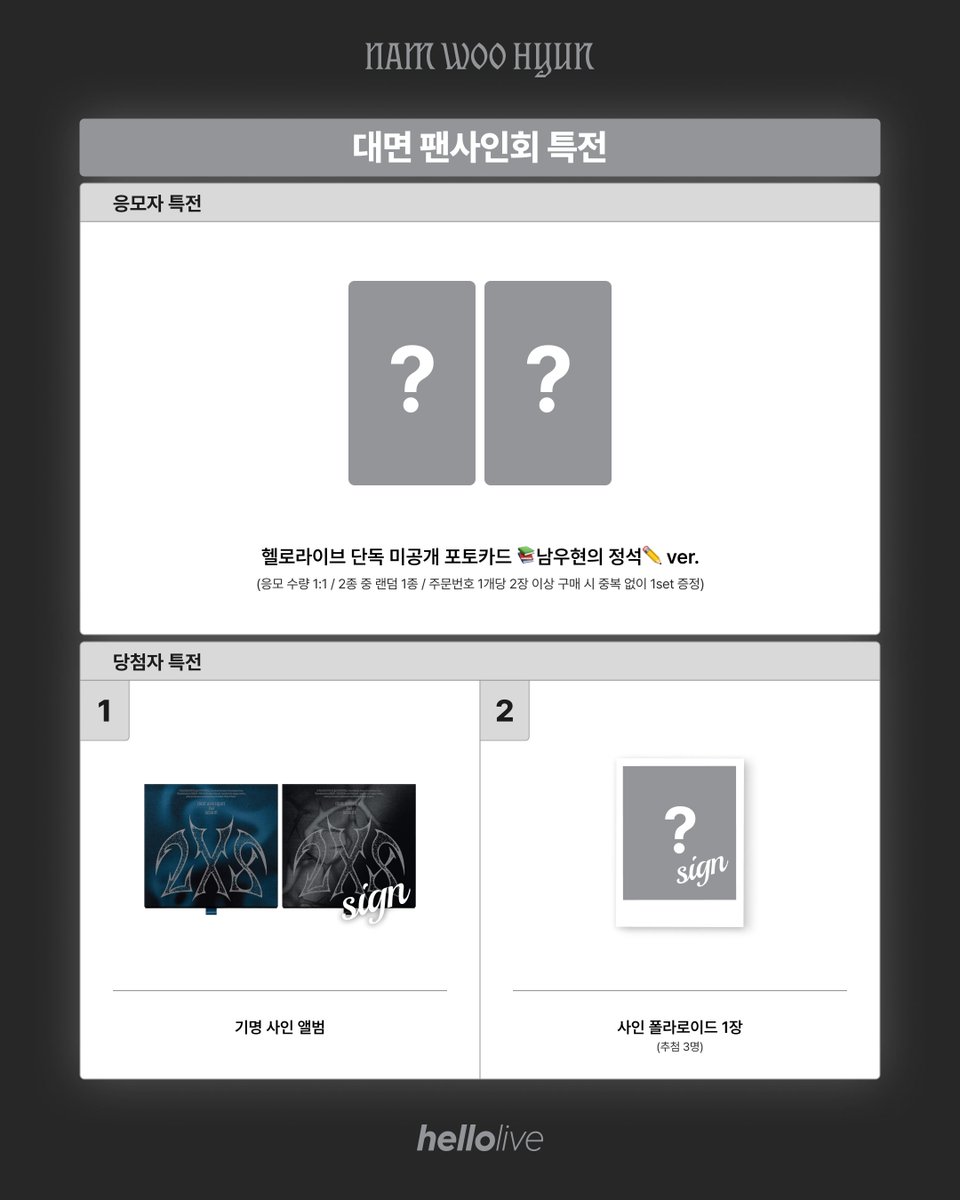 hellolivetv's tweet photo. #hellolive_NEW
남우현 (Nam Woo Hyun) 2nd Album [2X8] 발매기념
🦋MEET&CALL EVENT🦋

🔔 이벤트 일시 : 10월 17일 (토) 17:30 KST
🔗 https://t.co/e2vKqroZGV

🔎 응모자 특전
헬로라이브 단독 미공개 포토카드 
대면 팬사인회: 📚남우현의 정석✏ ver.
비디오콜: 🍜짜파게티 남편🥢 ver.

✨ 당첨자 특전
3명 추첨 사인 폴라로이드 1매 증정 !

#남우현 #NAMWOOHYUN
#2X8 #DEVIL