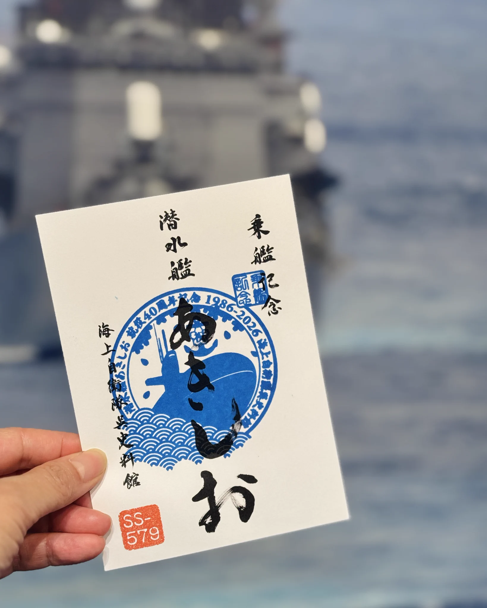 海上自衛隊潜水艦 長鯨艦長直筆サイン パンフレット 護守印 ファイル 生写真 公式】海上自衛隊呉史料館 on X: 