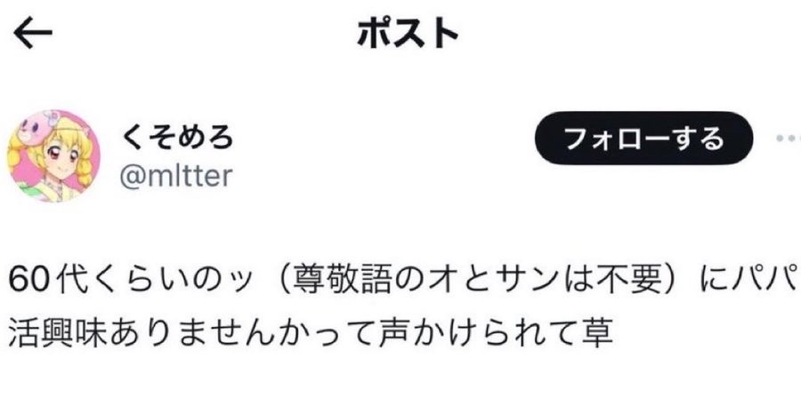 madaomoshiroi's tweet photo. おっさんが嫌いすぎて「ッ」って呼んでるの好きすぎる https://t.co/EhBmzIIsoc