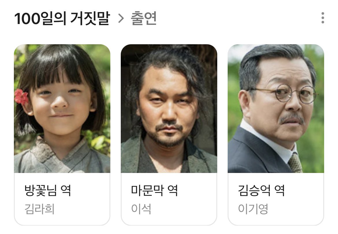 MYJINYOUNGONLY's tweet photo. The cast 🔥

#100일의거짓말 #100DaysofDeception https://t.co/tOwbmc4LLB