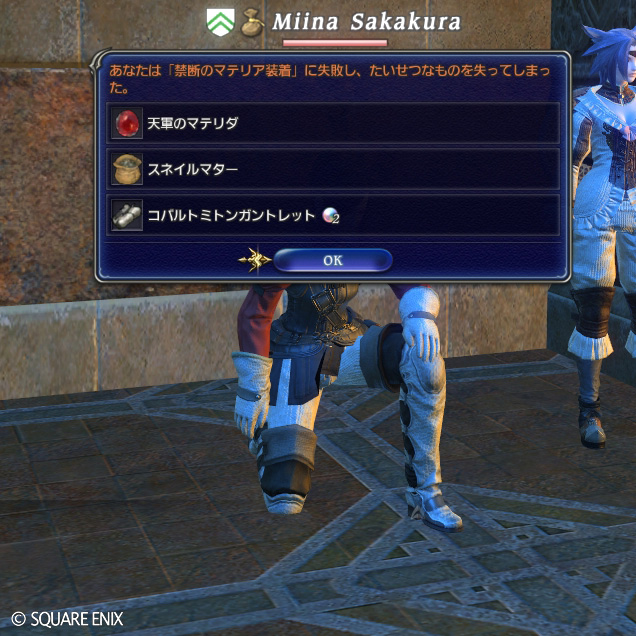 Miina_FF14's tweet photo. 旧FF14で「禁断のマテリア装着」に失敗すると、そのマテリアだけではなく、マテリア装着済みのアイテムも「全てが砕け散る」という仕様でした…　なので、真の意味で「禁断」の所業だったんですよね。 #FF14レガシーの記憶 https://t.co/vqJWVo9Juu