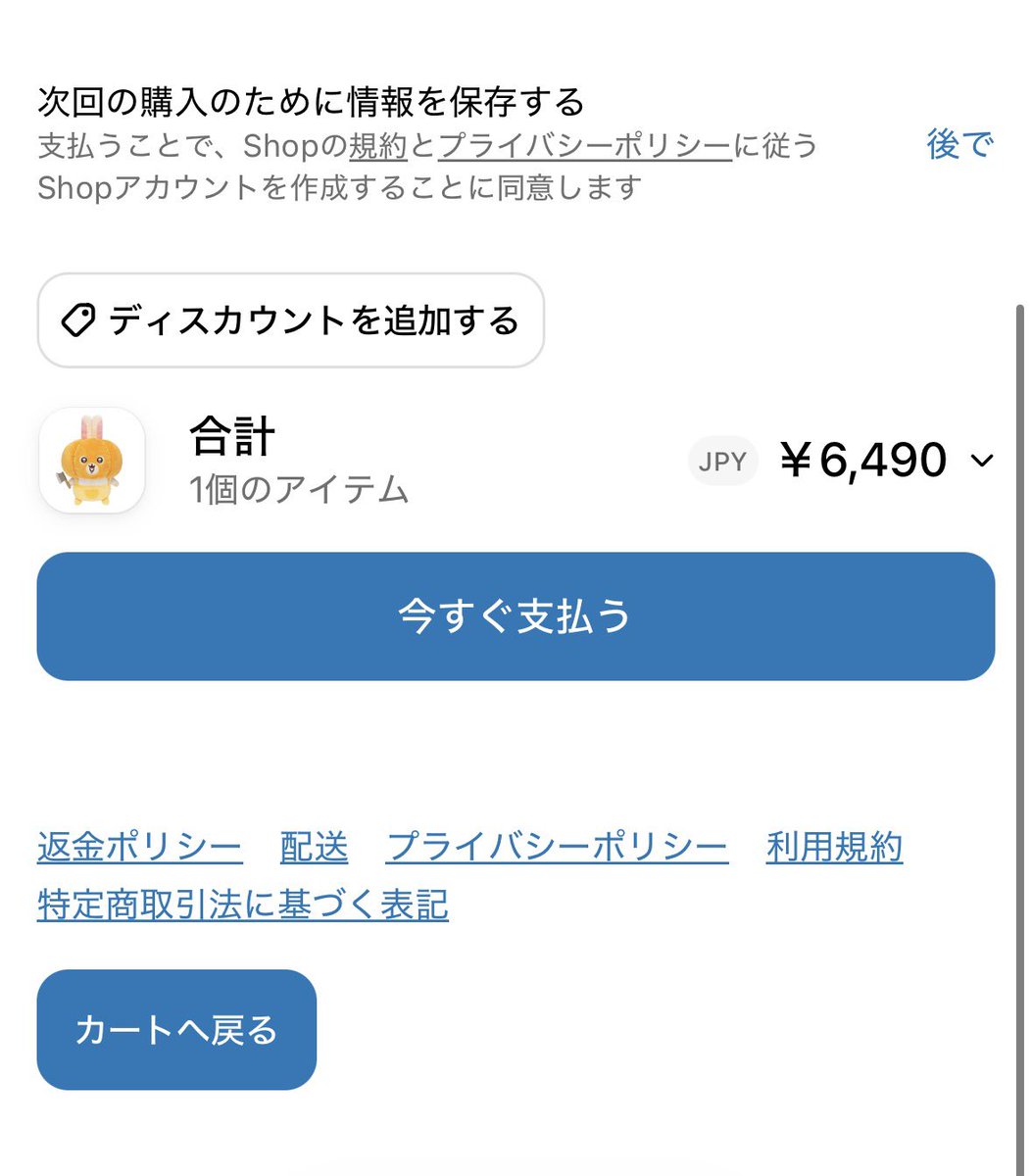 P2KE2XDl9p14871's tweet photo. 最終的にかぼうさだけ買えたけど…
沖縄は送料4,070円だから…
血の涙を流して諦めました😭 https://t.co/LCkjw44rID