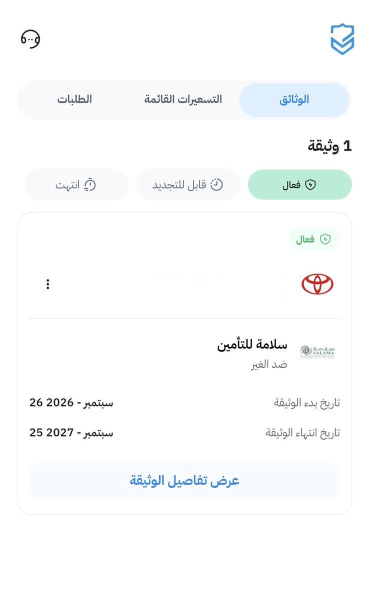 7a__13's tweet photo. @TameeniKSA تم التأمين مع الافضل دائما
#تأميني
#تأميني_كاش_باك
#تأمينك_علينا
ي الله برزق ماحسبنا حسابه 🤲🏻 https://t.co/lkUkvJLJYq