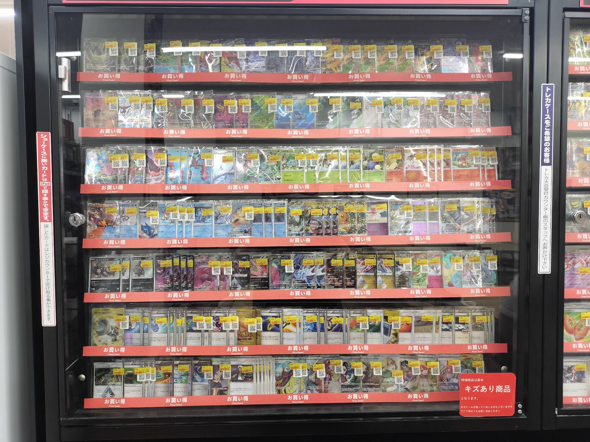 X-এ ブックオフ 1号四日市日永店＠トレカ: 