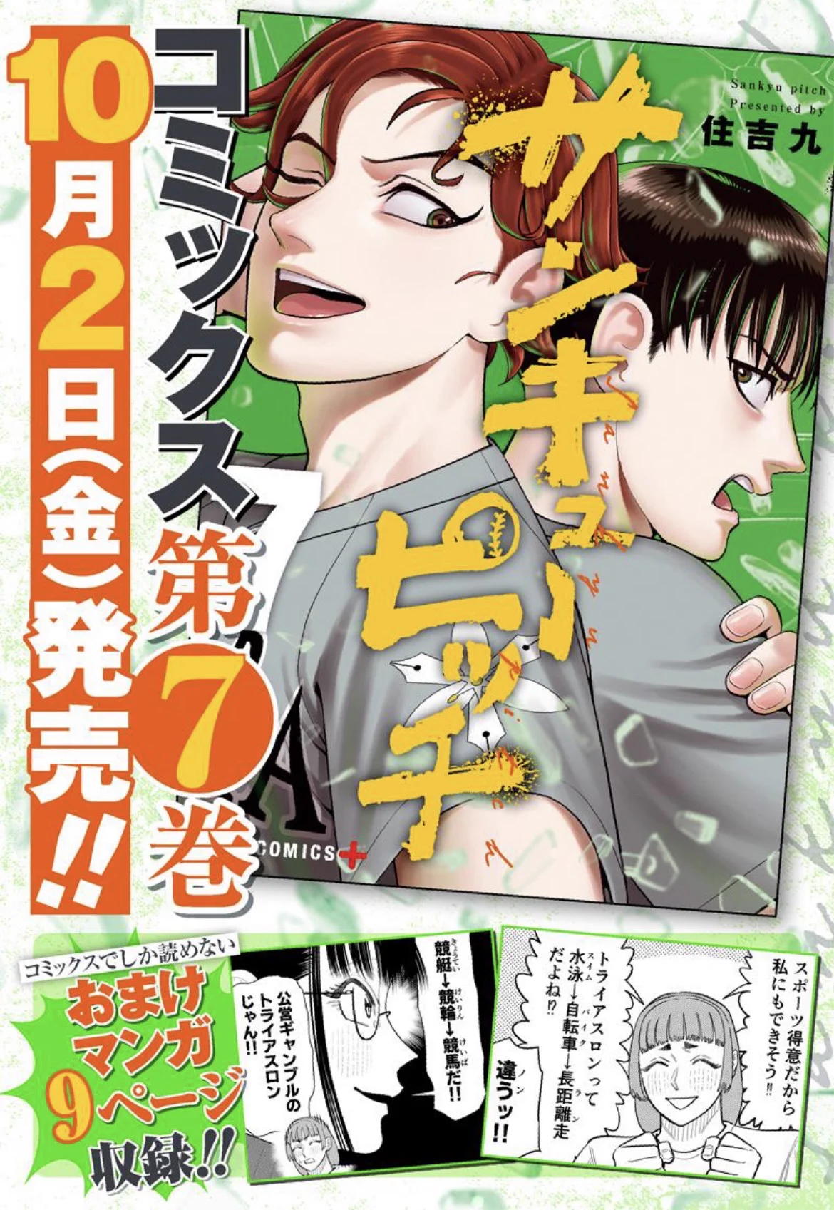 少年ジャンプ＋ on X: 