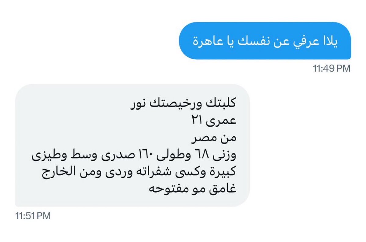sa1115if's tweet photo. تعالي عرفي بنفسك كذا يارخيصة و اللي تعحبني بدعسها و اخليها تنزلي محنتها كلها🐷💦💦 https://t.co/ZYctTdky1x