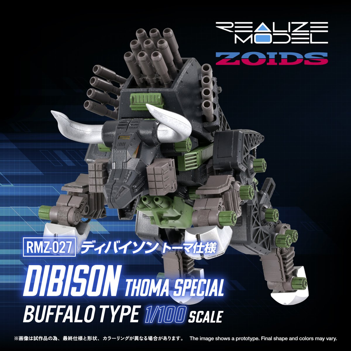 zoids_official's tweet photo. REALIZE MODEL SERIES
RMZ-027 ディバイソン トーマ仕様
予約受付中

1/100スケールのアクションプラモデルシリーズ・リアライズモデル第27弾「RMZ-027 ディバイソン トーマ仕様」の商品HPページを公開！是非ご覧くださいませ。

▼商品ページはこちら
https://t.co/gJclRQ4iPX https://t.co/zKSzfyjGC7
