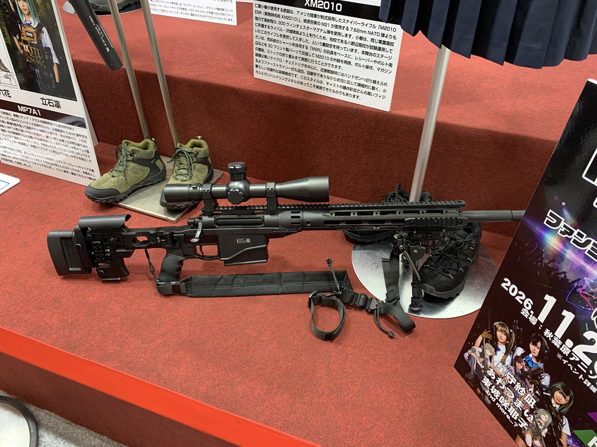 gunshop_system's tweet photo. #全日本模型ホビーショー 
リトルアーモリーの舞台に使われた装備品展示が雰囲気バチバチで見ていておもしろかったです😆 https://t.co/oB0Yum8UyD