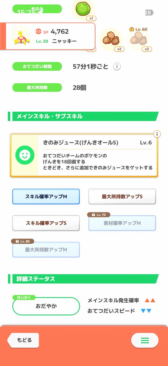 croco_0202's tweet photo. ミュウツーイベントの準備も含め1ヶ月程ヒーラーをサナで運用してて、ようやくメインヒーラーのツボツボに戻って来たんやけどナーフされたんかくらいスキル発動せん。。これじゃただのノロノロ亀やん。。😢
#ポケモンスリープ https://t.co/mfgxhbobzn