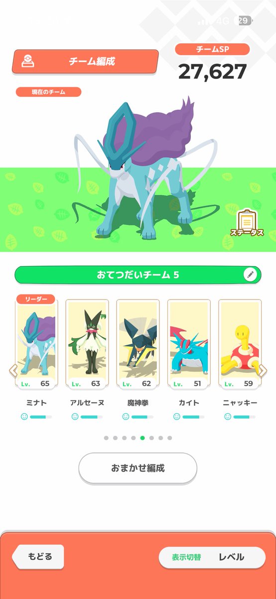 croco_0202's tweet photo. ミュウツーイベントの準備も含め1ヶ月程ヒーラーをサナで運用してて、ようやくメインヒーラーのツボツボに戻って来たんやけどナーフされたんかくらいスキル発動せん。。これじゃただのノロノロ亀やん。。😢
#ポケモンスリープ https://t.co/mfgxhbobzn