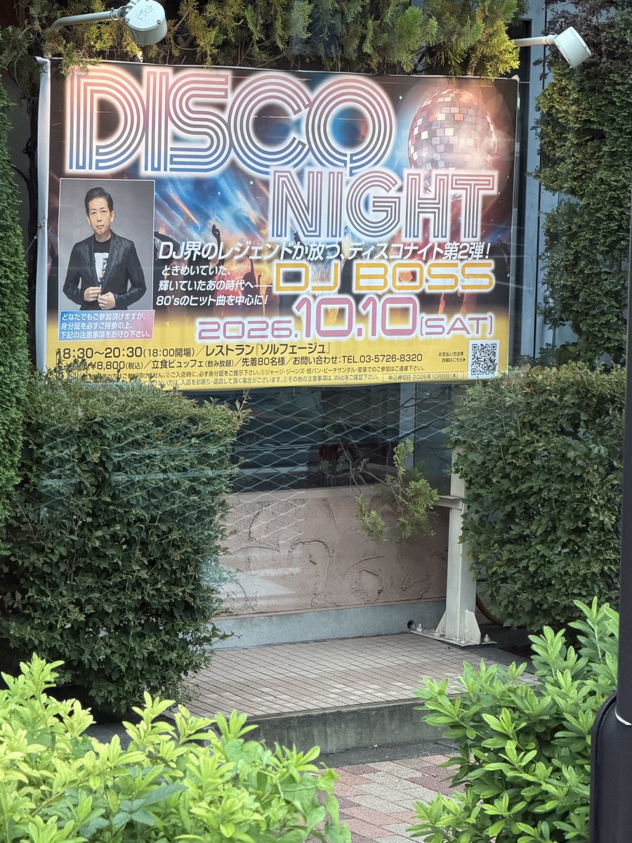 MESIKAZU's tweet photo. あれ、DJ BOSSさんのイベントだ！ https://t.co/nEEOxtT1O6